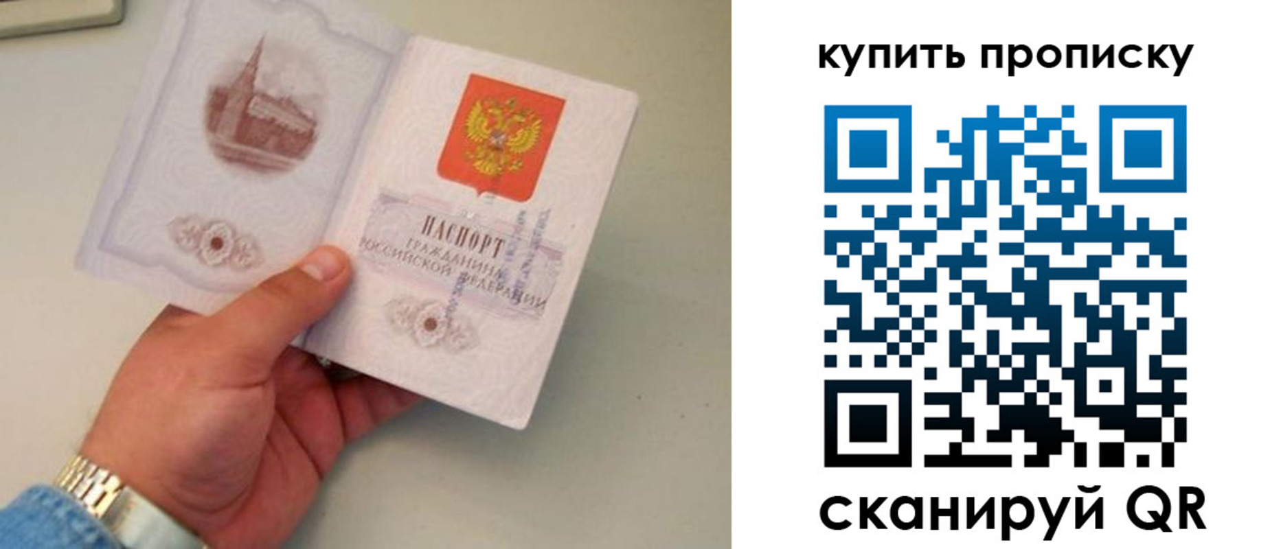 прописка для работы в Дальнереченске